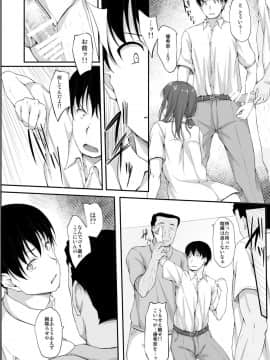 [shakestyle (ShAKe)] 立花優希奈援交日誌5「さよなら私の大好きな人…」_11