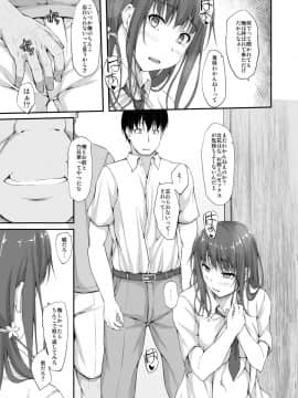 [shakestyle (ShAKe)] 立花優希奈援交日誌5「さよなら私の大好きな人…」_12