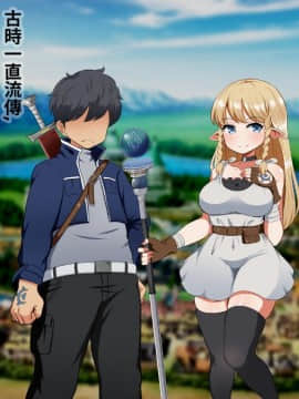 [Pハーブ] 絆のエンブレム[呀仔不負責任NTR漢化]_002