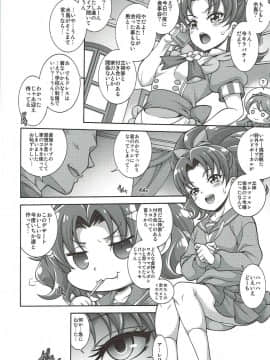 (C92) [K²友の怪 (みずき)] ジェラート デ モード (キラキラ☆プリキュアアラモード)_03