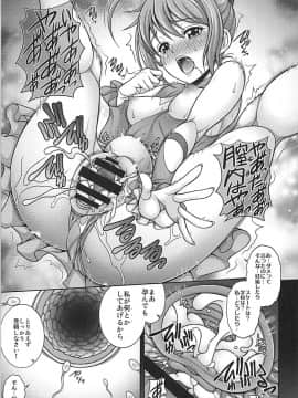(COMIC1☆13) [K²友の怪 (みずき)] 孕マレ誉 (HUGっと!プリキュア)_10