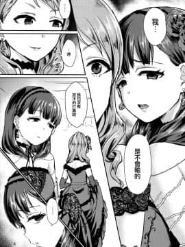 Don't stop my pure love_06