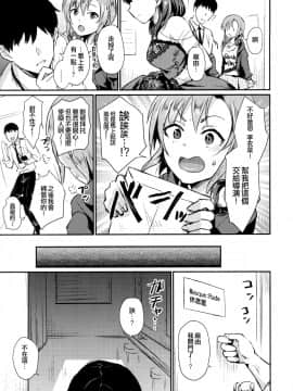 Don't stop my pure love_07