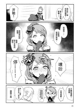 Don't stop my pure love_25
