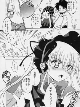 (C70) [ZNN (ジナン)] RRJS Reiner Rubin Jade Stern (ローゼンメイデン)_05