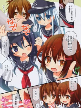 (C85) [あ～だこ～だ (ジナン)] 第六駆逐隊におまかせ! (艦隊これくしょん -艦これ-)_06