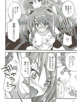 (第3回近しき親交のための同人誌好事会) [あ~だこ~だ (ジナン)] 武蔵な日常 (境界線上のホライゾン)_05