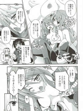 (第3回近しき親交のための同人誌好事会) [あ~だこ~だ (ジナン)] 武蔵な日常 (境界線上のホライゾン)_06