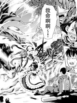 (C93) [弥美津峠 (鳳まひろ)] 僕の異世界ハーレム1+1.5 [鬼畜王汉化组]_0006