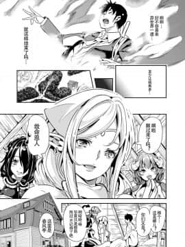 (C93) [弥美津峠 (鳳まひろ)] 僕の異世界ハーレム1+1.5 [鬼畜王汉化组]_0009