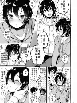 (C95) [かくこのか (めの子)] おにいちゃんといっしょ (ヒプノシスマイク) [theoldestcat汉化]_003