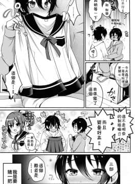 (C95) [かくこのか (めの子)] おにいちゃんといっしょ (ヒプノシスマイク) [theoldestcat汉化]_005