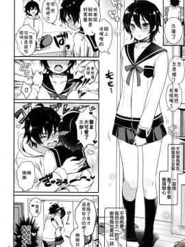 (C95) [かくこのか (めの子)] おにいちゃんといっしょ (ヒプノシスマイク) [theoldestcat汉化]_006