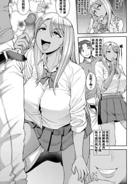 [右脳] ヤリがい探し (COMIC saseco Vol. 2) [黑条汉化] [Digital]_i_126