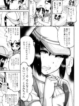 [あわじひめじ] 未成辱_007