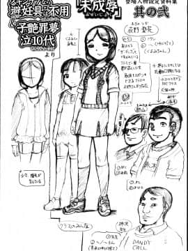 [あわじひめじ] 未成辱_044