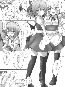 (C95) [金魚オリジン (香山リム)] メイド・スカーレット (東方Project)_04