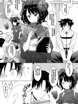 (COMIC1☆13) [瞬間最大風速 (ポニーR)] 北斎ちゃんがオクチで丁寧に丹念に何度もヌいてくれてからの本番 (FateGrand Order)  [日祈漢化]_004