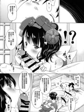 (COMIC1☆13) [瞬間最大風速 (ポニーR)] 北斎ちゃんがオクチで丁寧に丹念に何度もヌいてくれてからの本番 (FateGrand Order)  [日祈漢化]_005