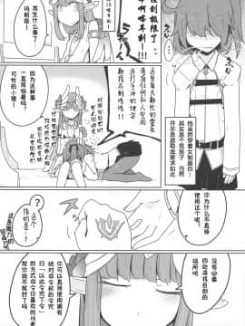 (C95) [エクラベ (へのえの)] 大魔女が勝つのは当然のことだろう! (FateGrand Order [Chinese] [萌纹个人汉化]_03