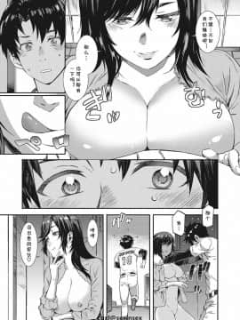 [ムサシマル] 春爛れて満ちる (ヌレイキ) [cqxl自己汉化] [Digital]_006