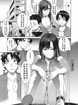 [ムサシマル] 春爛れて満ちる (ヌレイキ) [cqxl自己汉化] [Digital]_008