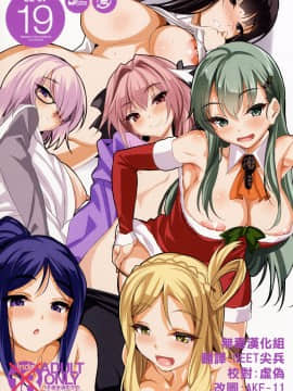 CL-ev 19(C91) [clesta (Cle Masahiro)] CL-ev 19 (Various)[无毒汉化组]
