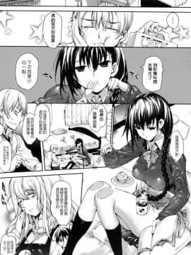 [睦茸] めぐりドコロ [ 身旁的小確性]_009