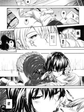 [睦茸] めぐりドコロ [ 身旁的小確性]_012