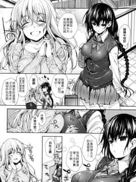[睦茸] めぐりドコロ [ 身旁的小確性]_036