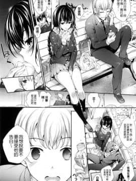 [睦茸] めぐりドコロ [ 身旁的小確性]_084