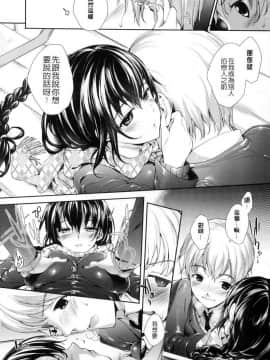 [睦茸] めぐりドコロ [ 身旁的小確性]_088