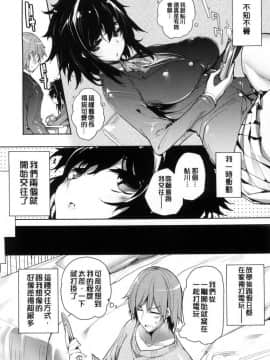 [睦茸] めぐりドコロ [ 身旁的小確性]_184
