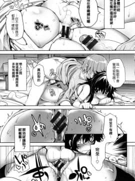 [睦茸] めぐりドコロ [ 身旁的小確性]_193