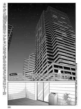 [北河トウタ][學院里的殺人游戲][039]_001