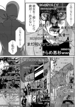 [北河トウタ][學院里的殺人游戲][039]_007
