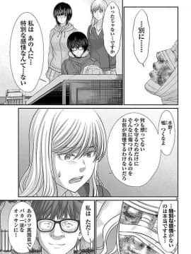 [北河トウタ][學院里的殺人游戲][039]_009
