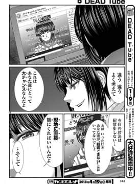 [北河トウタ][學院里的殺人游戲][040]_004