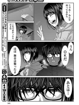 [北河トウタ][學院里的殺人游戲][040]_008