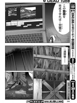 [北河トウタ][學院里的殺人游戲][040]_009