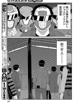 [北河トウタ][學院里的殺人游戲][040]_010