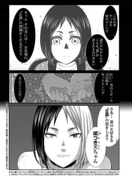 [北河トウタ][學院里的殺人游戲][041]_02