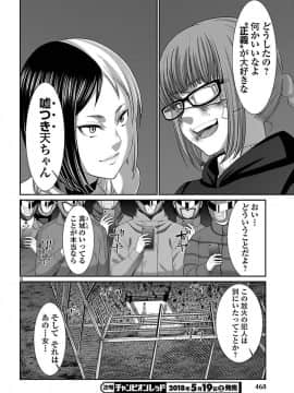 [北河トウタ][學院里的殺人游戲][041]_04