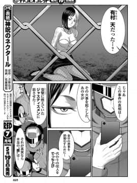 [北河トウタ][學院里的殺人游戲][041]_05