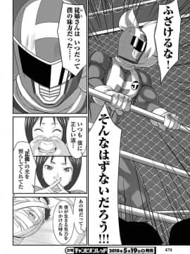 [北河トウタ][學院里的殺人游戲][041]_06