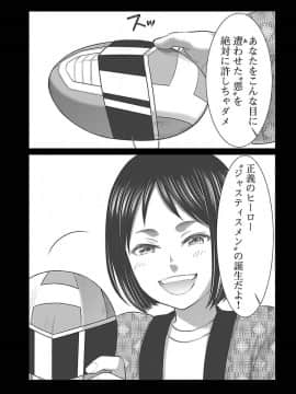 [北河トウタ][學院里的殺人游戲][041]_07
