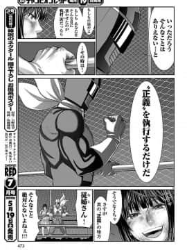 [北河トウタ][學院里的殺人游戲][041]_09