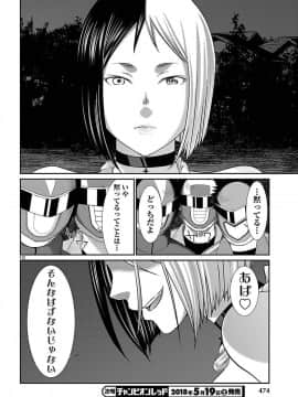 [北河トウタ][學院里的殺人游戲][041]_10