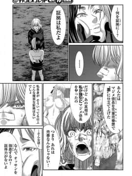 [北河トウタ][學院里的殺人游戲][041]_13