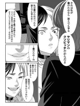 [北河トウタ][學院里的殺人游戲][041]_14